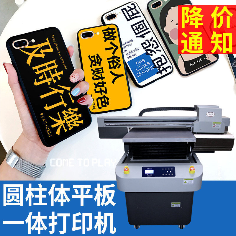 圓柱體多功能UV打印機多少錢一臺？
