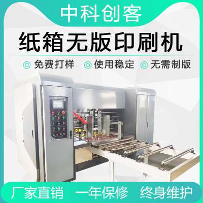 瓦楞紙箱紙板無版數碼